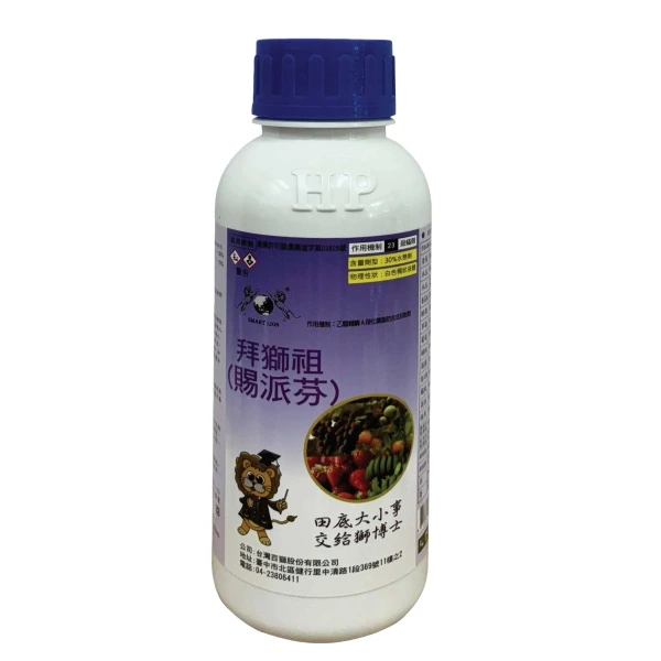 拜獅祖_賜派芬30_SC