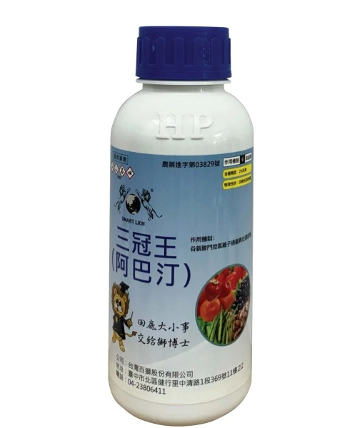 三冠王_阿巴汀2_EC