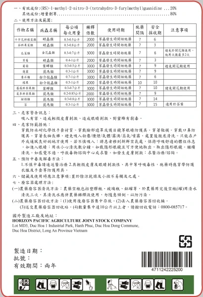 金剛獅_達特南20SG