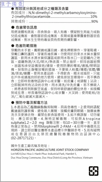殺線蟲_毆殺滅10_SL