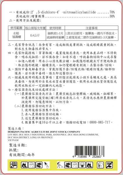 螺獅_耐克螺70_WP600